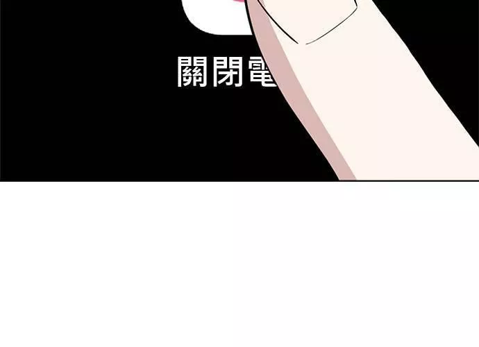 无上神帝漫画,第68话208图