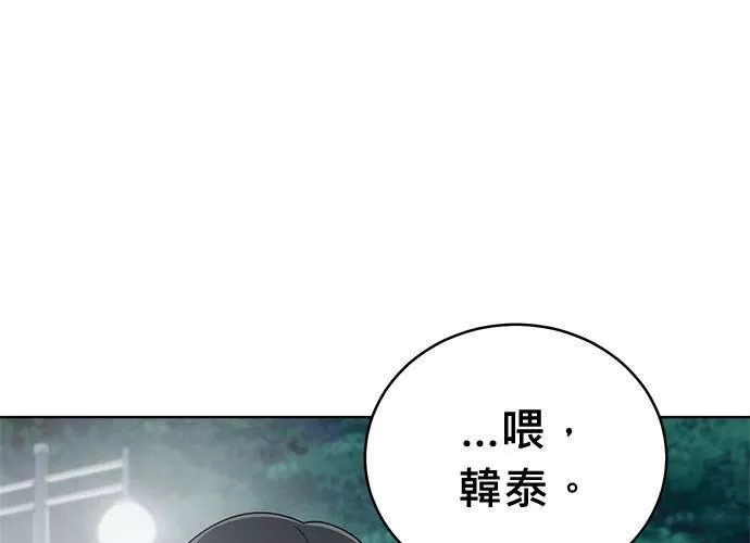 无上神帝漫画,第68话182图