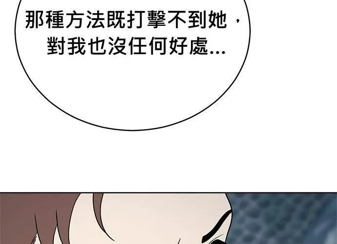 无上神帝漫画,第68话109图