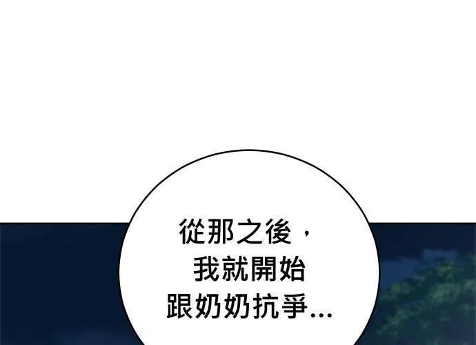 无上神帝漫画,第68话82图