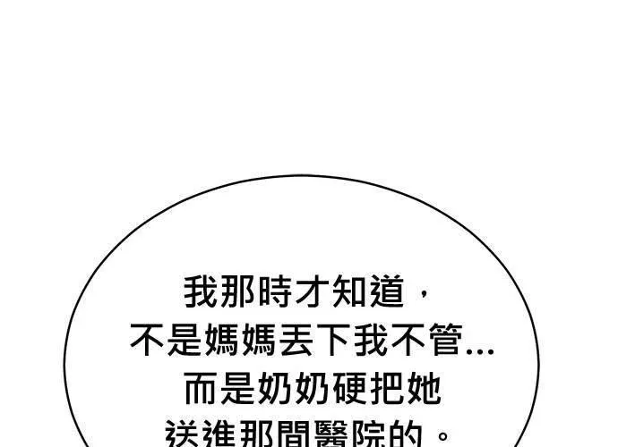 无上神帝漫画,第68话1图