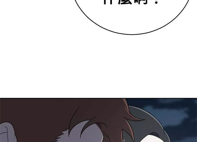 无上神帝漫画,第68话126图