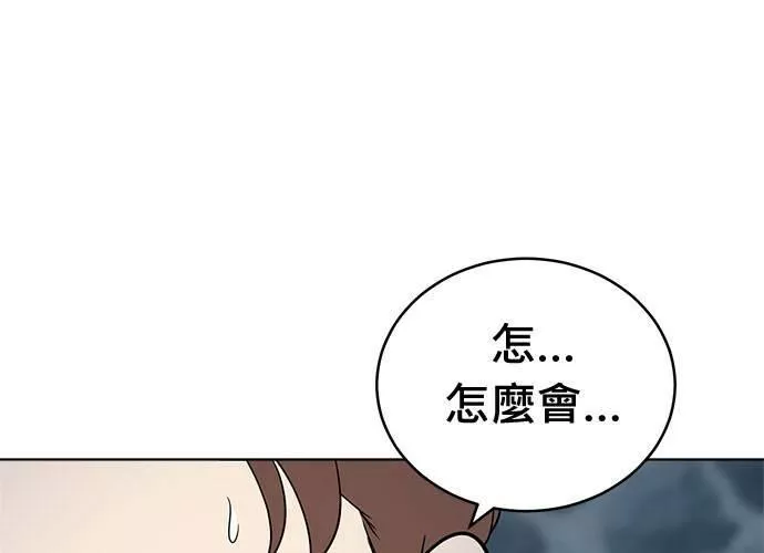 无上神帝漫画,第68话9图