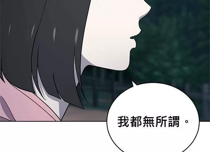 无上神帝漫画,第68话91图