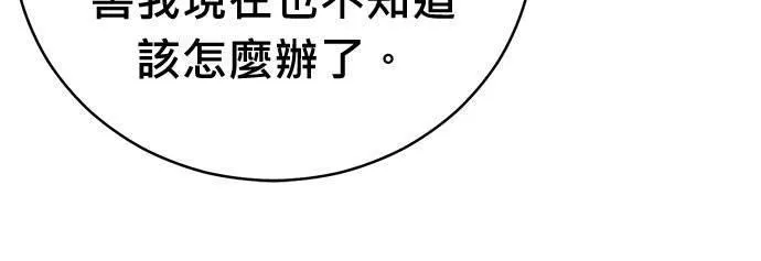 无上神帝漫画,第68话99图