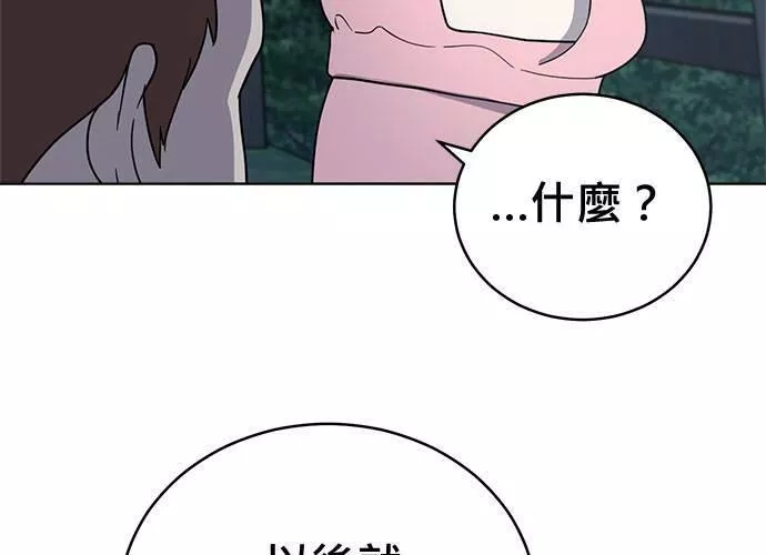 无上神帝漫画,第68话137图