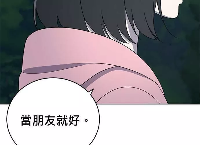 无上神帝漫画,第68话139图