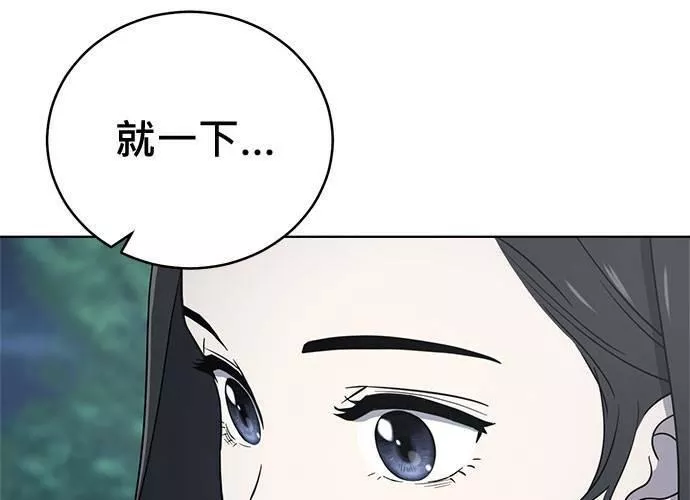 无上神帝漫画,第68话178图