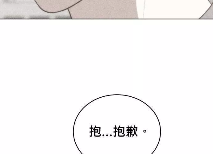 无上神帝漫画,第68话104图