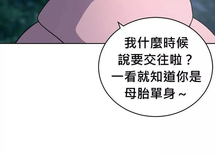 无上神帝漫画,第68话154图