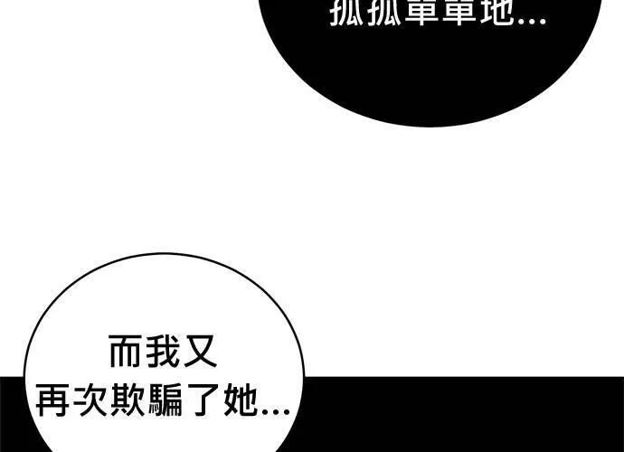 无上神帝漫画,第68话121图