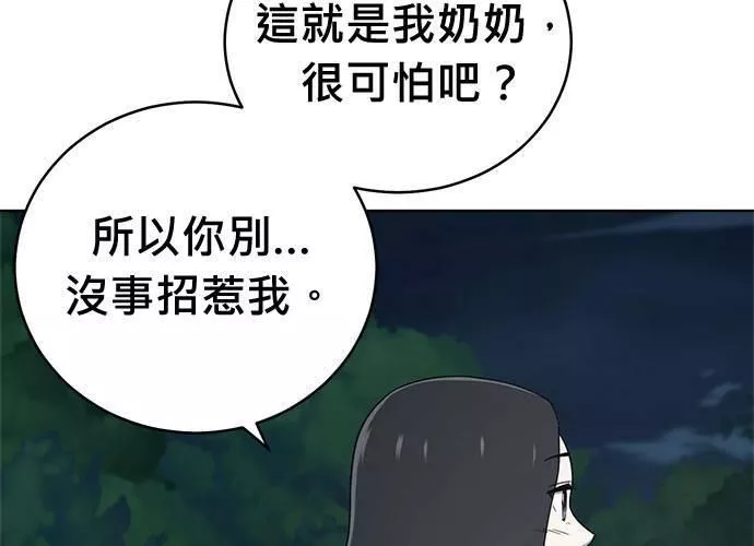 无上神帝漫画,第68话135图