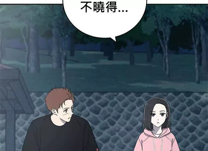 无上神帝漫画,第68话3图