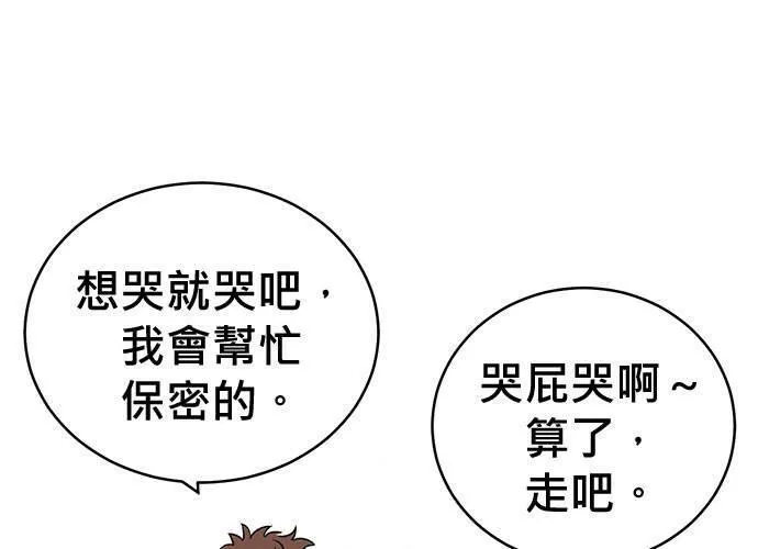 无解少女漫画,第69话189图