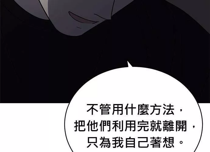 无解少女漫画,第69话76图