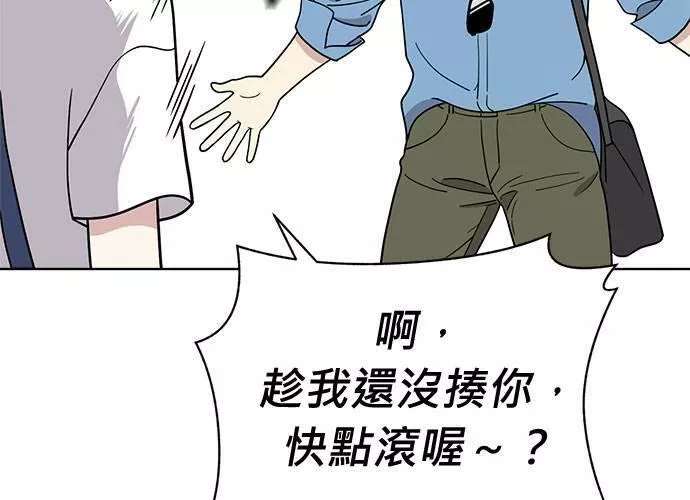 无解少女漫画,第69话121图