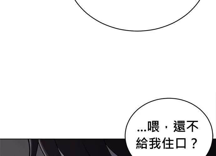 无解少女漫画,第69话77图