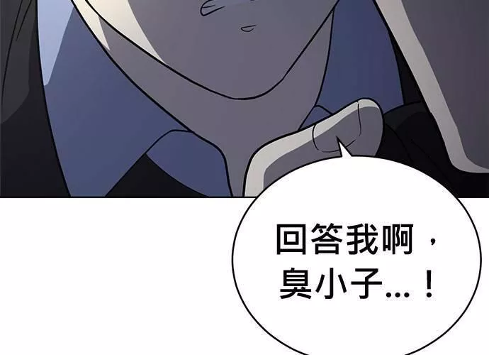 无解少女漫画,第69话44图