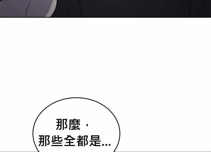 无解少女漫画,第69话56图