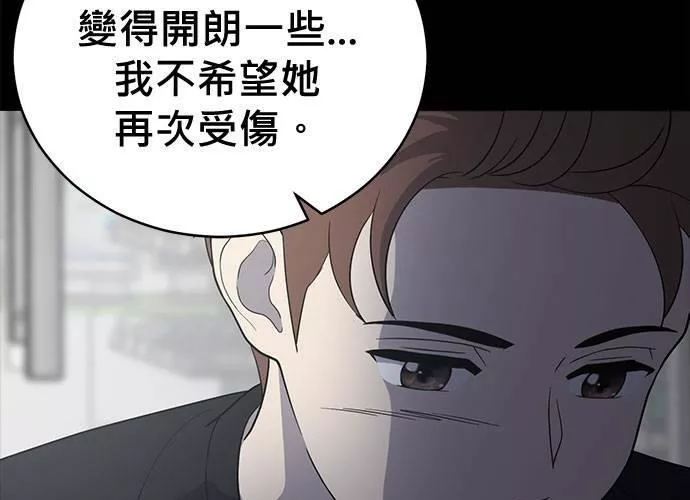 无解少女漫画,第69话146图