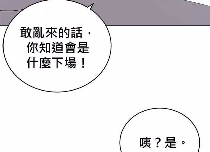 无解少女漫画,第69话173图