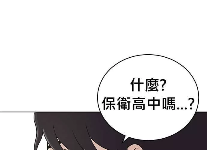 无解少女漫画,第69话23图