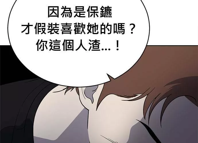 无解少女漫画,第69话59图