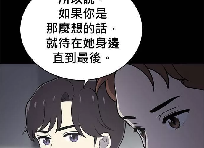 无解少女漫画,第69话152图