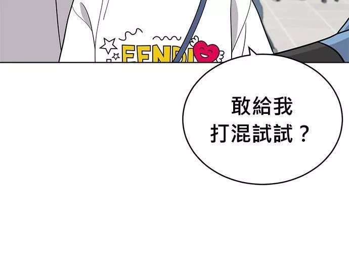 无解少女漫画,第69话106图