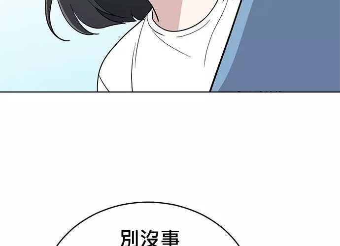 无解少女漫画,第69话108图