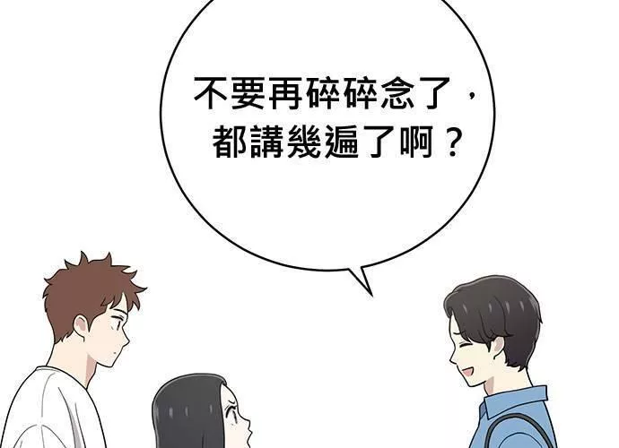 无解少女漫画,第69话111图