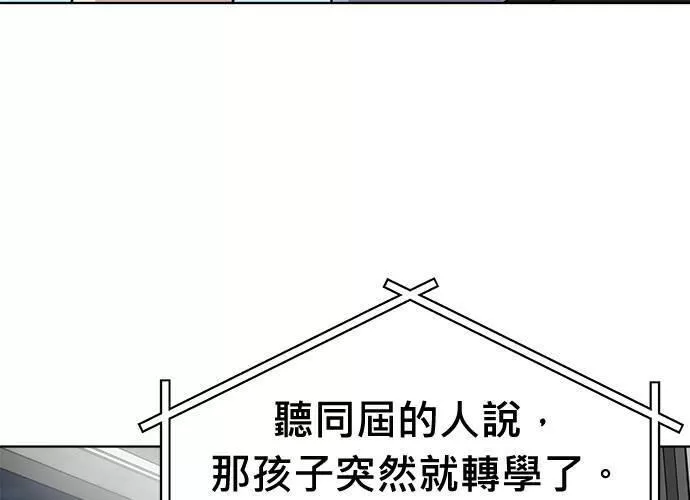 无解少女漫画,第69话25图