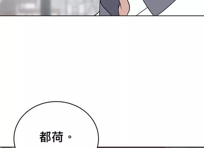 无解少女漫画,第69话237图