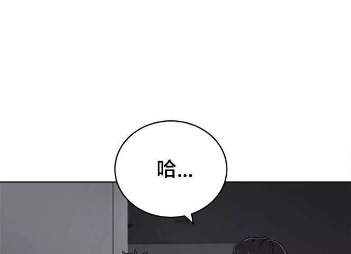 无解少女漫画,第69话52图