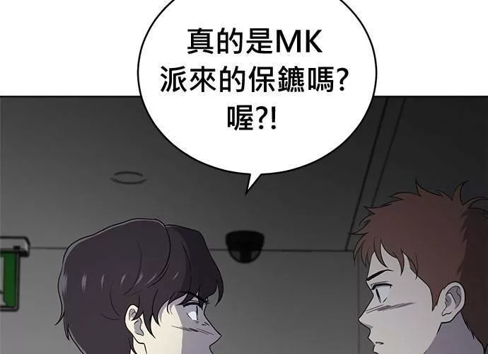 无解少女漫画,第69话40图