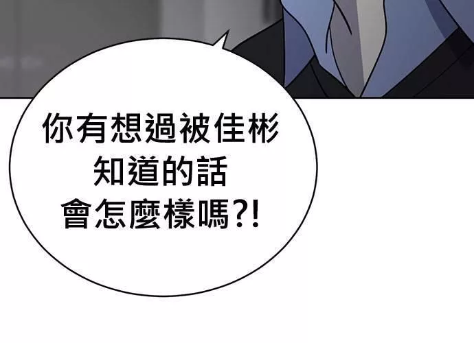 无解少女漫画,第69话63图