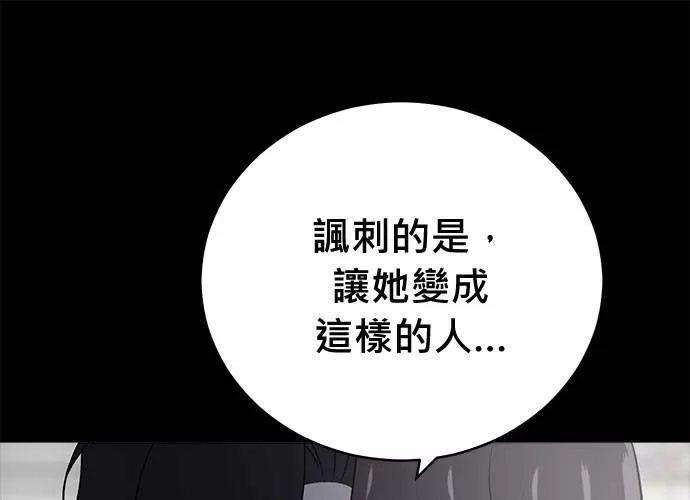 无解少女漫画,第69话149图