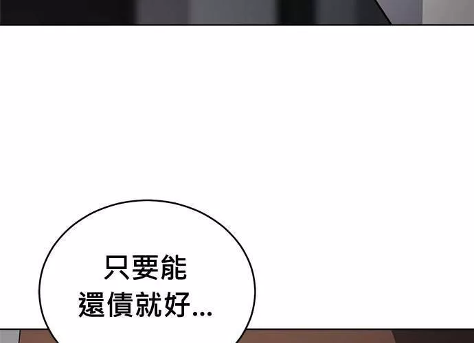 无解少女漫画,第69话74图