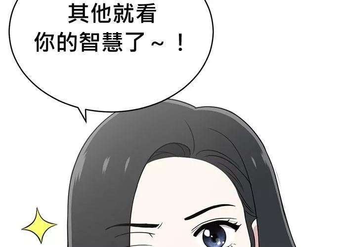 无解少女漫画,第69话228图