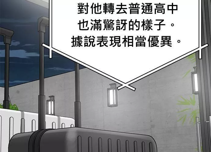 无解少女漫画,第69话26图