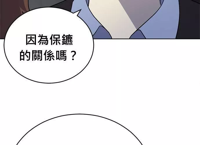 无解少女漫画,第69话58图