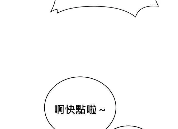 无解少女漫画,第69话122图