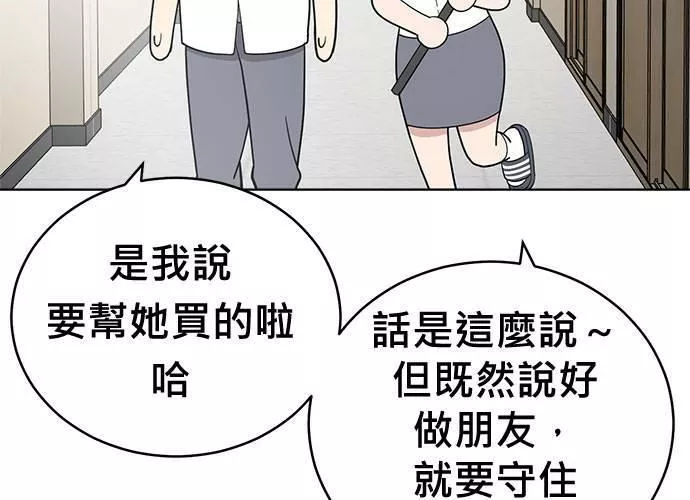 无解少女漫画,第69话234图