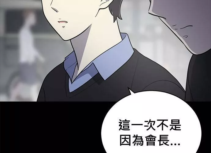 无解少女漫画,第69话153图