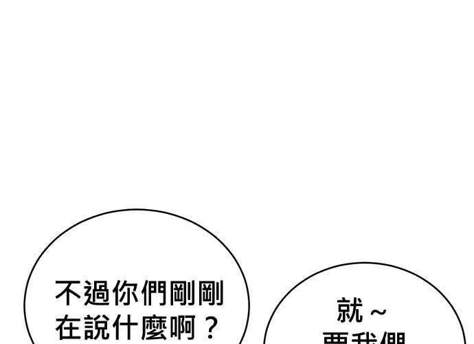 无解少女漫画,第69话191图