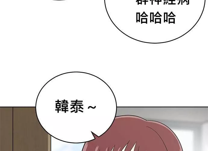 无解少女漫画,第69话221图