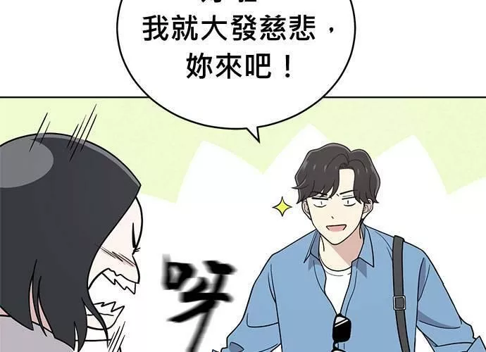 无解少女漫画,第69话120图