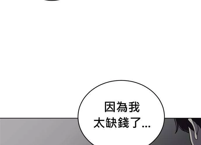 无解少女漫画,第69话69图