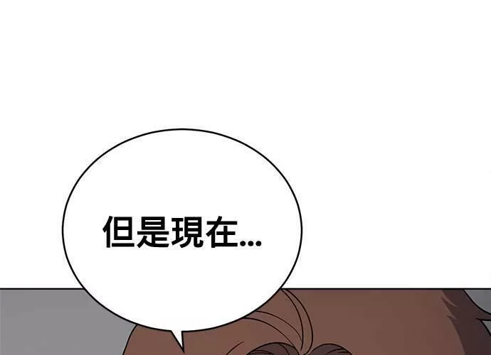 无解少女漫画,第69话84图