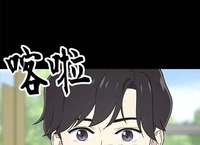 无解少女漫画,第69话10图